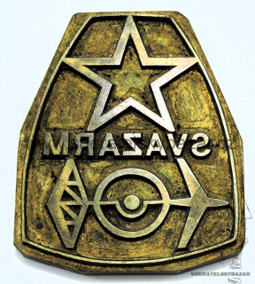 Raznice Svazarm - V. sjezd 1988