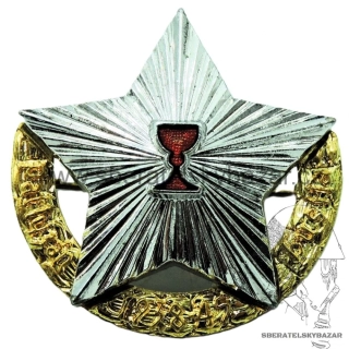 Odznak Partyzánská Brigáda MISTRA JANA HUSI 