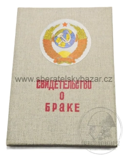 Originální sovětské osvědčení o uzavření manželství (СССР) 