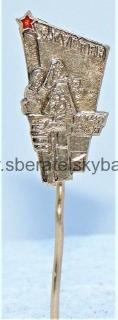 Odznak - Osvobození Československa Sovětskou armádou 1945-1962