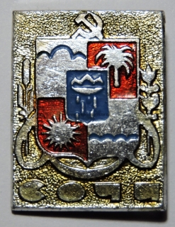 Odznak SSSR 