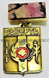    Odznak SSSR 